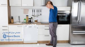 علت نشت آب از زیر ماشین ظرفشویی جنرال الکتریک